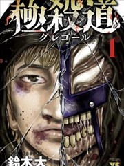 七玄门墨大夫篇漫画插图